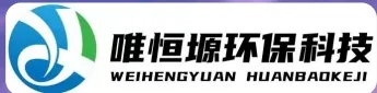 琼中WH-RC有机溶剂真空蒸馏回收机｜唯恒塬
